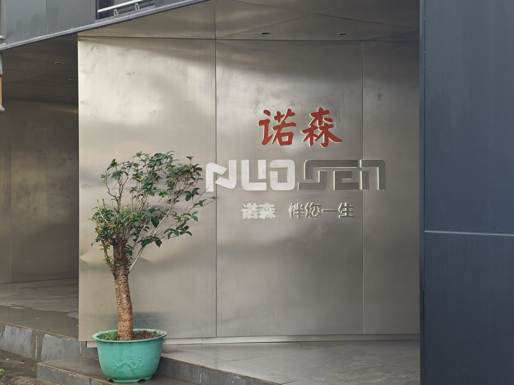NUOSEN showroom entrance